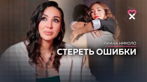 Стриптиз. Насилие. Покупка чувств. Выпуск-освобождение.