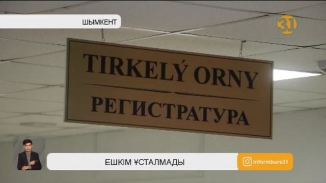Шымкент дәмханасында әлдебіреулер келіп атып кеткен төрт науқас жақсарып келеді смотреть онлайн