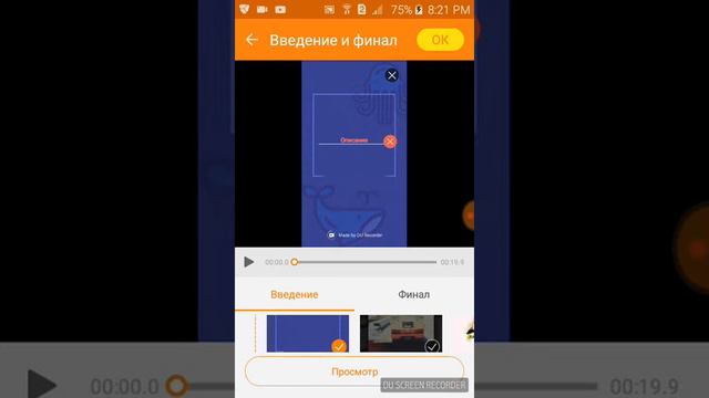 Як монтировати відео на телефоні смотреть онлайн
