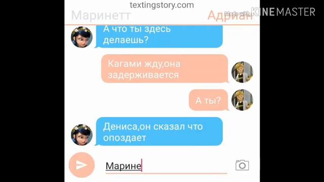 Переписка Маринетт и Адриана"прощение"часть 5 Ч.О смотреть онлайн