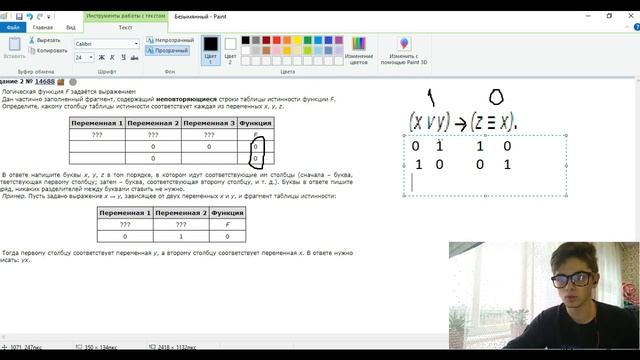 РЕШАЕМ ЕГЭ ИНФОРМАТИКА 2021 // 2 ЗАДАНИЕ смотреть онлайн