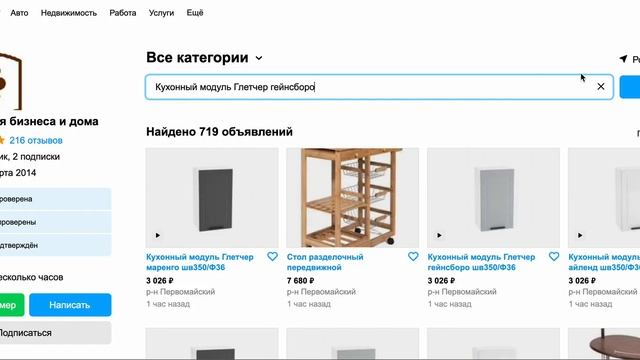 Как заказать кухню смотреть онлайн