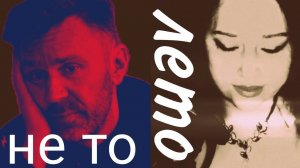 Это лето не то - Ленинград, Кавер