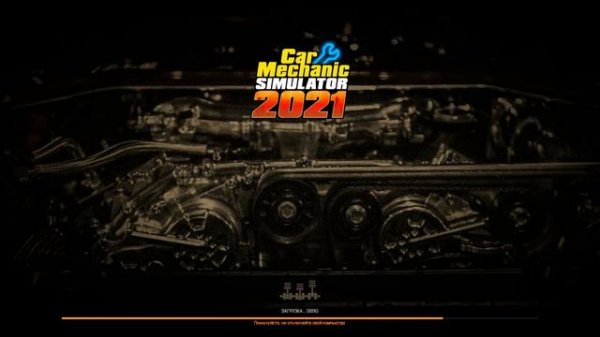 ремонтирую перекупские авто (вёдра)