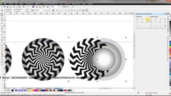 Создание оптических иллюзий. Урок 6/ CorelDraw lessons romantic illusions. Lesson 6