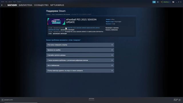 eFootball PES 2021 Season update: возврат денег в Steam. смотреть онлайн