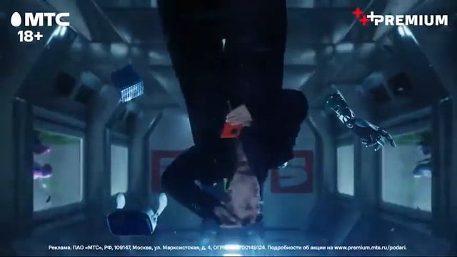 Реклама МТС PREMIUM (строки) смотреть онлайн
