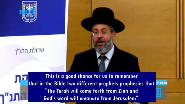 Yehudah Glick: Israeli Knesset Launches Tanach Bible Meetings смотреть онлайн