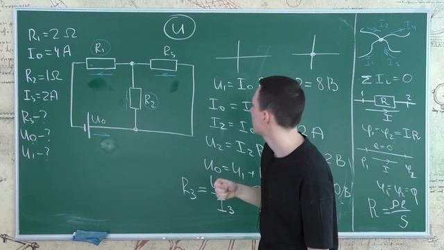 Физика 8 класс. Занятие 16. Постоянный ток - 2 смотреть онлайн