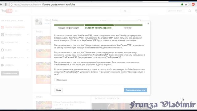 Как получить МОНЕТИЗАЦИЮ на YouTube! Простая Монетизация Вашего канала на Ютубе!;) Часть #2 смотреть онлайн