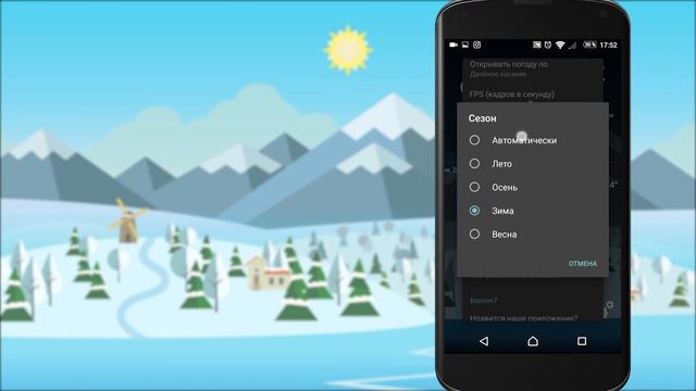 Weather Seasons and Live Wallpapers with forecasts. Погода в реальном времени на Android. смотреть онлайн