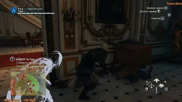 Спасаем Элизу,cамая грустная моя серия :( / AC Unity №5 смотреть онлайн