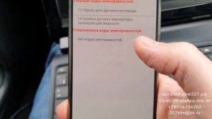 диагностика нексии