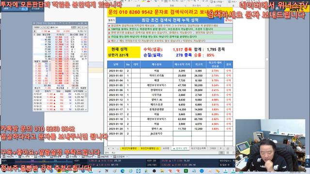 [주식 키움 조건검색식] 1월20일 오늘도 다 성공 S-200 최고의 안전성 및 승률 입증 확인됐습니다 , 승률 90%이상 ! 강추드립니다 смотреть онлайн