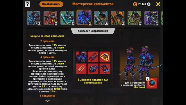 Zero City #47 - Обсуждаем комплекты Защитника и Оперативника смотреть онлайн