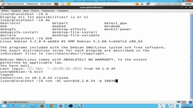 Linux. Установка, настройка, администрирование - day10 смотреть онлайн