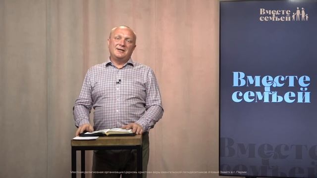 Вместе с семьёй. Ежедневная молитва. Эфир от 15 июля 2023 смотреть онлайн