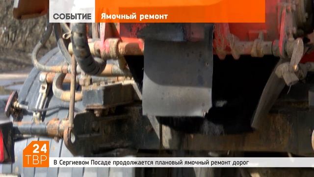 «Фрезеруем, выдуваем пыль, проливаем эмульсией, укладываем асфальт» | Сергиев Посад смотреть онлайн