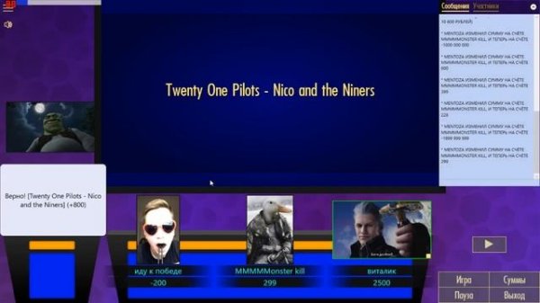 SIGame в роли ведущего