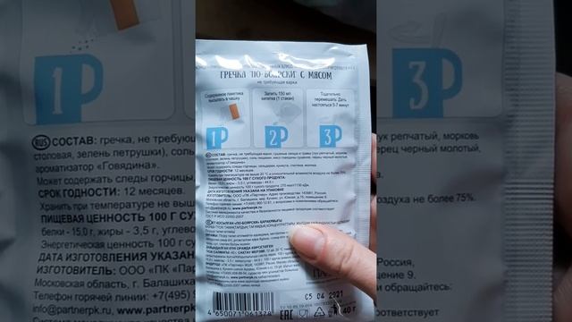 Закупка еды/На море на машине/Из ПЕРМИ в КРЫМ смотреть онлайн