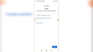 Как войти в Плей Маркете в аккаунт гугл? Как зайти на свой аккаунт в Гугл Плей?