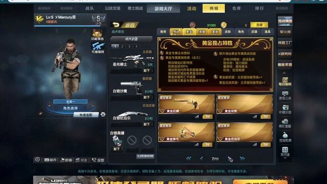 BLOOD STRIKE: ATUALIZAÇÕES FUTURAS! GLOBAL STRIKE FUTURE UPDATE смотреть онлайн