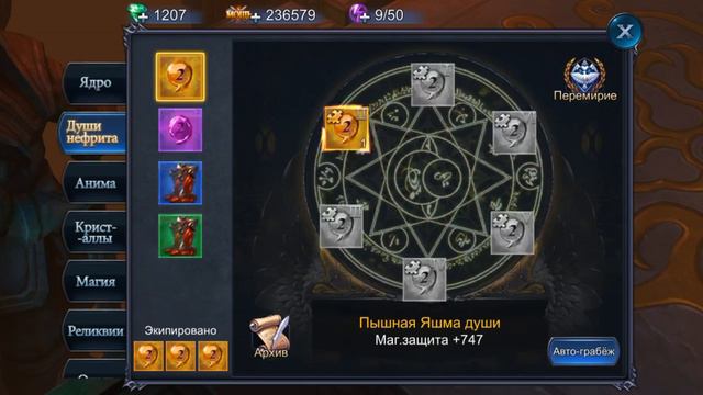 Трачу 46 банок стамины для сбора 3-х реликвий судьбы. Дорого, но эффективно. смотреть онлайн