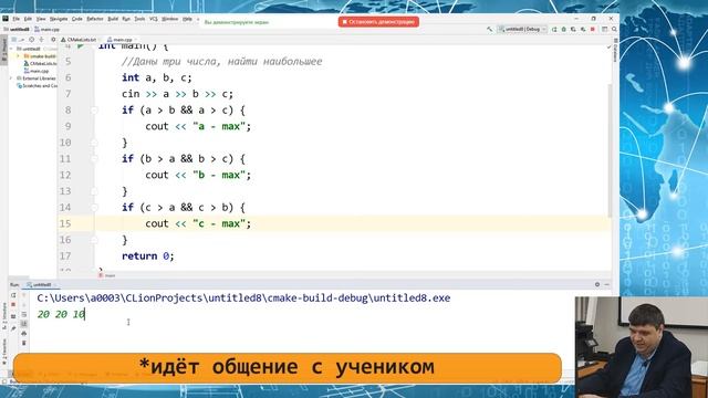 Лекция 6. Условные операторы. Оператор выбора. Тернарный оператор. смотреть онлайн
