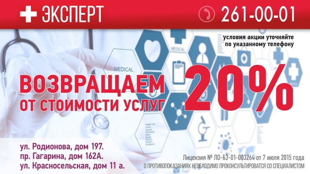 Медицинский центр 