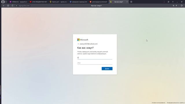 Как создать Учётную запись Microsoft Для Windows смотреть онлайн
