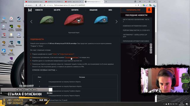 WARFACE ПТС СТРИМ! ОБЗОР НОВИНОК F90 MBR ТОМАГАВК GERBER И МНОГОЕ ДРУГОЕ! смотреть онлайн