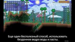 5 Необычных Способов Найти Летающие Острова в Террарии! / Террария Фишки! / #terraria