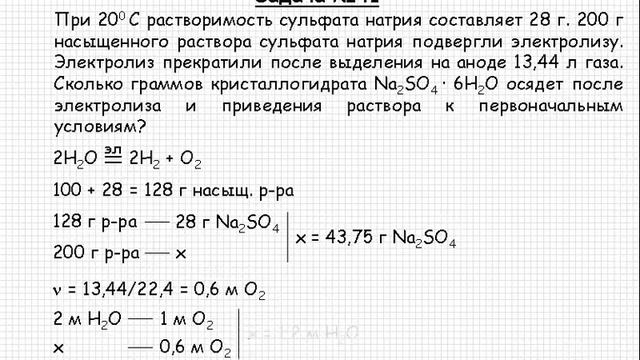 105 Общая химия Растворы Теория электролитической диссоциации Растворы Задача №41 смотреть онлайн