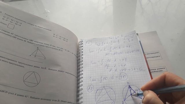 ОГЭ 2020 Подробный Разбор 3-го Варианта Задания 16-20 смотреть онлайн