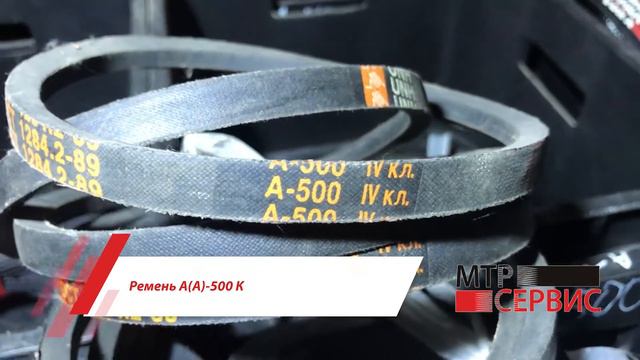 Ремень А(А)-500 К смотреть онлайн