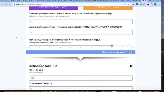 Как правильно начать продавать на Вайлдберриз, с чего начать бизнес на Wildberries для новичков смотреть онлайн