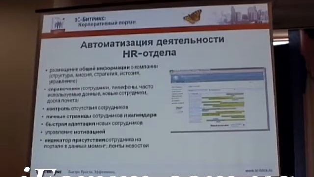 1С-Битрикс: Корпоративный портал_Part_1 (Александр Юркевич) смотреть онлайн