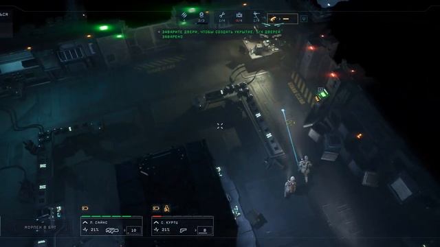 Спасти и эвакуировать из Доки Беркли # Aliens Dark Descent #8 смотреть онлайн