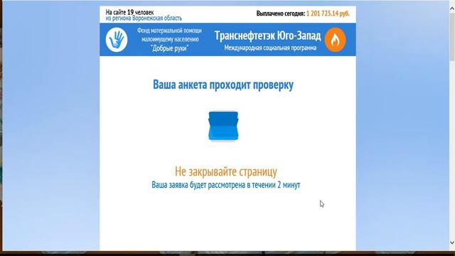 Как вас обманывает компания "Транснефтетек Юго-Запад" и Сергей Титов смотреть онлайн