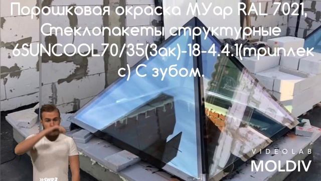 Зенитный фонарь, монтаж, Краснодар смотреть онлайн