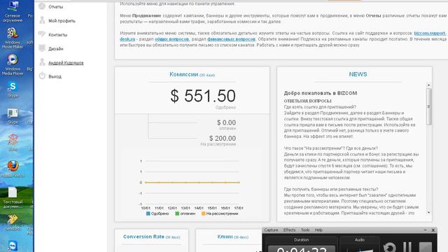Показ возможностей компании БИЗ КОМ смотреть онлайн