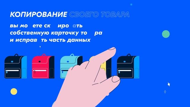 Как загрузить товар с помощью копирования смотреть онлайн