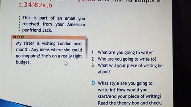 Написание писем другу, 8 класс смотреть онлайн