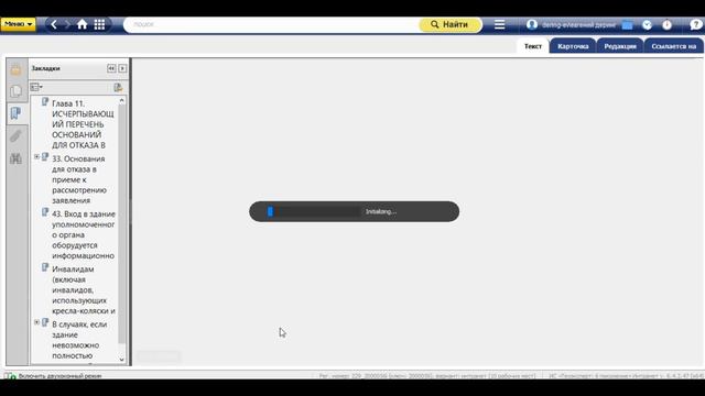 Система управления муниципальными нормативными актами