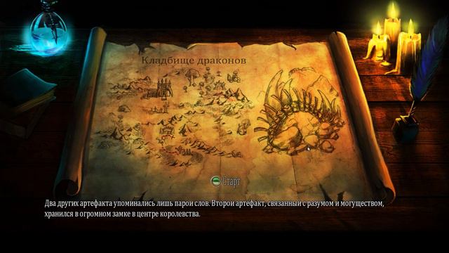 Прохождение Trine 1 (Триединство) - часть 2 - Армия нечисти