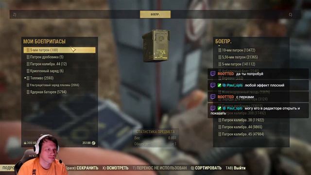 События и Атлантик - Fallout 76 смотреть онлайн