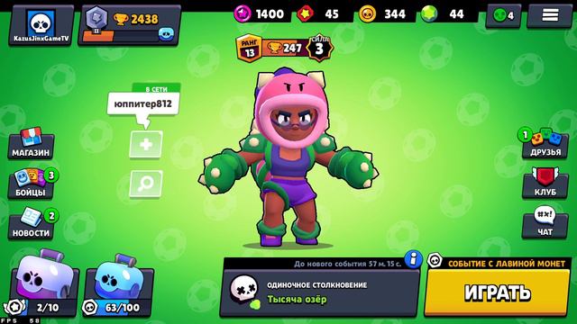 🔥Бравл старс🔥 / Brawl Stars👾/ 🤖СТАВЬ + В ЧАТ АКТИВНЫЙ ЧАТ 🤖 смотреть онлайн