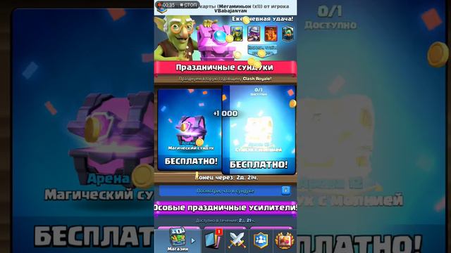 Безполезная акция 😑 Clash Royale смотреть онлайн