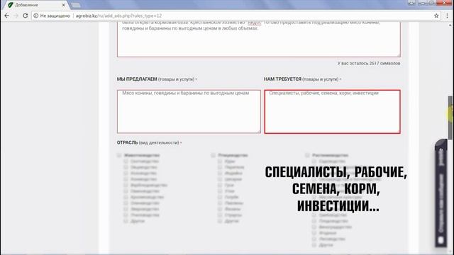 Инструкция регистрации физических и юридических лиц на портале Agrobiz.kz смотреть онлайн