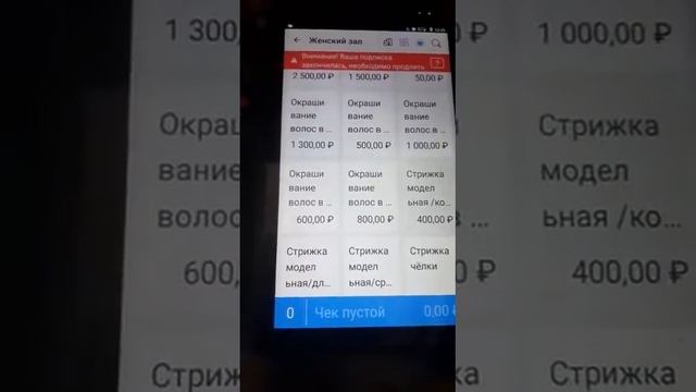 Атол Сигма 7 необходимо продлить подписку касса заблокирована смотреть онлайн